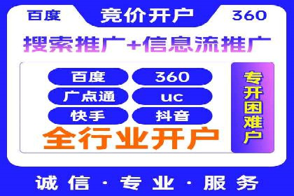 SEM竞价托管助力企业突破案例